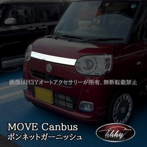 ムーヴ バックドアガーニッシュ(メッキ)「ダイハツ純正用品」ムーブ