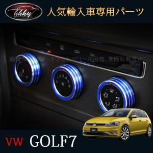 H3Y ゴルフ7 TSI GTI GTE アクセサリー カスタム パーツ VW 用品 インテリアパネル コンソールスイッチリング DG108