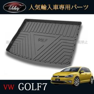 ゴルフ7 TSI GTI アクセサリー カスタム パーツ VW 用品 ラゲッジマット トランクトレイ DG130
