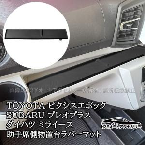 H3Y ミライース Mira e:S プレオ プ...の商品画像