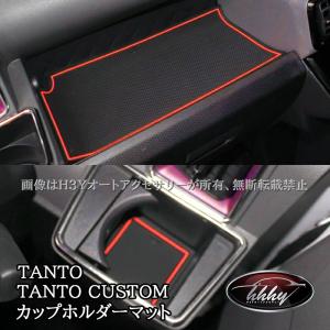 ダイハツ★タントカスタム★LA600S★リアマットガード★ブラック★新品未使用品 新品 ダイハツ純正 タントカスタム LA600S LA610S ウェルカム