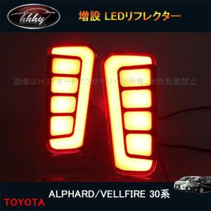 AVEST AV-061-R VerticalArrow LEDリフレクターレンズ 30系