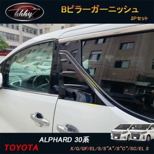 TRD 【TRD/ティーアールディー】 Bピラーガーニッシュ トヨタ