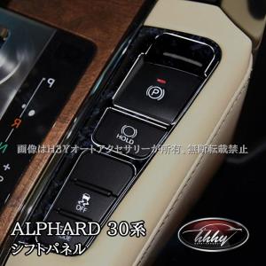 槌屋ヤック SY-AV1 30系 アルファード・ヴェルファイア (AYH/GGH/AGH30