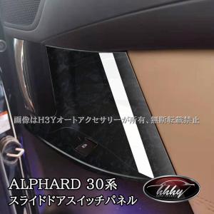 フロントドアアームレストASSY 左右セット 2018/01以降 30系