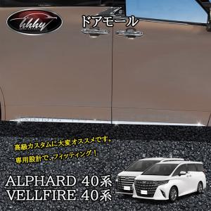 トヨタ 40 アルファード ヴェルファイア モデリスタ バックドア