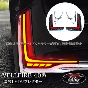 40アルファード テールランプASSY hhhyautoaccessory_fa405