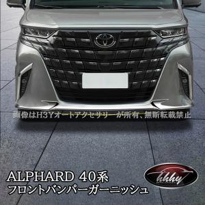 MODELLISTA フロントグリル MSD20-58001 アルファード用