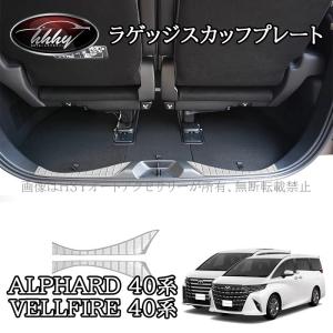 H3Y アルファード40系 ヴェルファイア40系 インテリアパネル