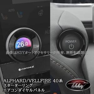 40系 新型 アルファード ヴェルファイア 10スピーカー車 ディスプレイ