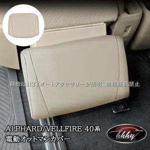 TOYOTA トヨタ 純正 アクセサリー ALPHARD アルファードセカンドシート
