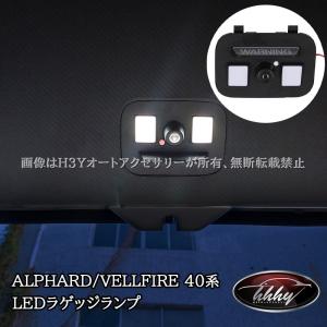 アルファード 40系：純正 スカッフイルミネーション（ダイヤモンド