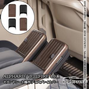 アルファード 40系：純正 ヘッドレストピロー : エピックス