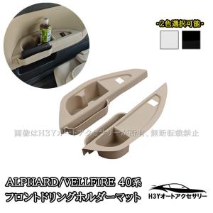 アルファード40系 ヴェルファイア40系 3列目...の商品画像