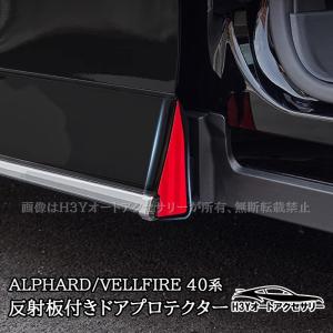 アルファード40系 ヴェルファイア40系 グリル虫除け グリルメッシュ