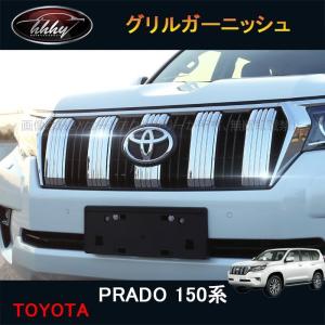 ランドクルーザープラド150系 アクセサリー カスタムパーツ リア