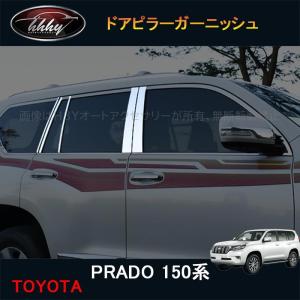 KUTOOK ランドクルーザープラド150系 ドアピラーガーニッシュ 前期