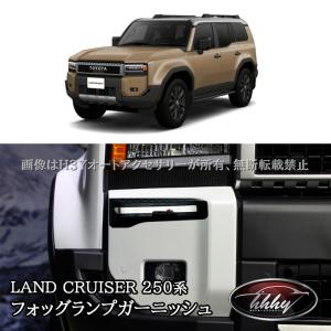 KUTOOK ランクル250 リアバンパーガードカバー ランドクルーザー LC250