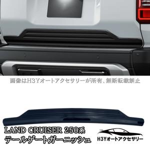 値下！ランクル250 VX グリル モール バックドアガーニッシュ　3点セット トヨタ TOYOTA純正部品 250 ランドクルーザーZX用 バックドア