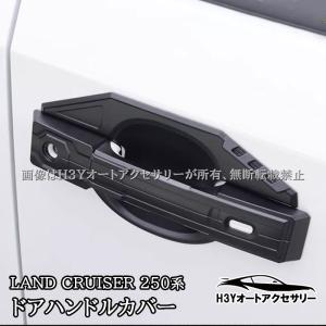 新車外し ランクル250 ドアハンドル デジタルキー有り トヨタ TOYOTA純正部品 250 ランドクルーザーアウターハンドル