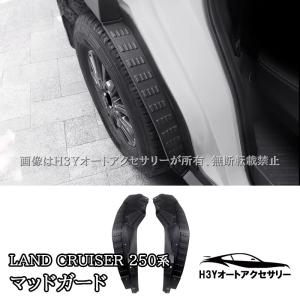 ランドクルーザー ランドクルーザー250/ランクル250 GDJ250W/TRJ250W