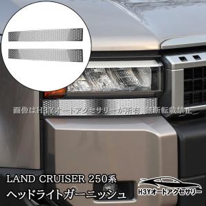 互換品】 トヨタ ランドクルーザー250 ランクル250 専用 ヘッドライト