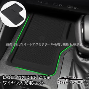 ランドクルーザー 250 ランクル250 置くだけ充電 無線充電 ワイヤレス