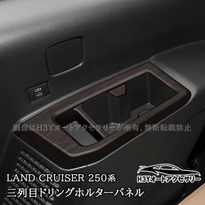 IRONBACK ランドクルーザー250 VX GX ZX ランクル250 内装 茶木目