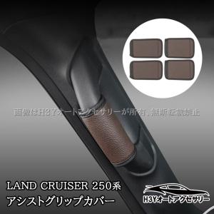 ランドクルーザー300 アシストグリップ（シンプルタイプ） トヨタ純正