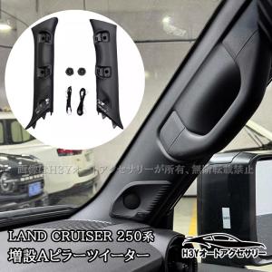 R*様 KICKER LC250 ランクル 250系(10スピーカー 8chアン KICKER ランドクルーザー 250系(10スピーカー 8chアンプ) パーフェクト