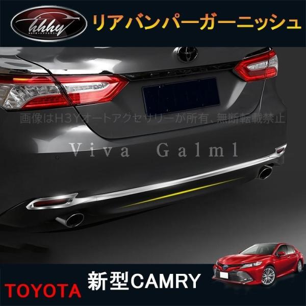 H3Y ニューカムリ 70系 カスタム パーツ アクセサリー CAMRY 用品 リアガーニッシュ リ...