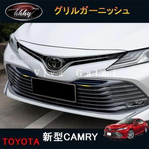 カムリ スポーツ WS 70系 アクセサリー カスタム パーツ CAMRY