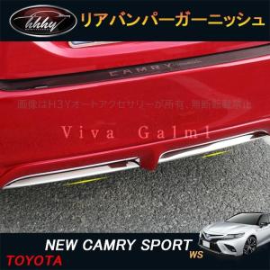 爆買 カムリ70系 パーツ アクセサリー カスタム CAMRY 用品 テール