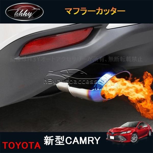 H3Y 新型カムリ 70系 アクセサリー カスタム パーツ CAMRY 用品  エキパイ マフラーカ...