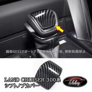 トヨタ純正パーツ 本革巻きシフトノブ トヨタ ランドクルーザー 250系