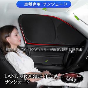 トヨタ（TOYOTA） ○◯純正部品トヨタ ランドクルーザーサンシェード