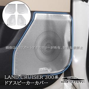 ランドクルーザー300 ランクル300 ルーフエアコン吹き出し口パネル