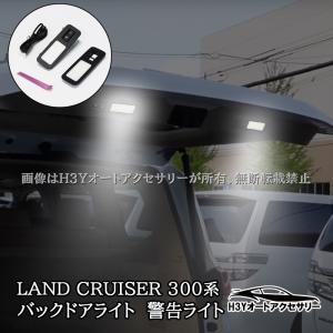 新品 ランドクルーザー300系専用 モデリスタ リヤバンパーステップガード ランドクルーザー300系専用 モデリスタ リヤバンパーステップガード を