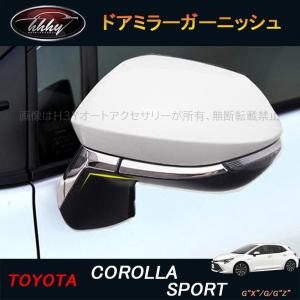 セカンドステージ トヨタ カローラスポーツ210系 GRカローラ