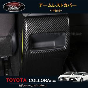 カナダトヨタ純正 カローラ ツーリング スポーツ 210系 バグガード