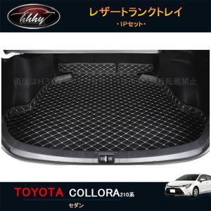 カローラ TOYOTA トヨタ 純正 ラゲージソフトトレイ 08241-12050 or