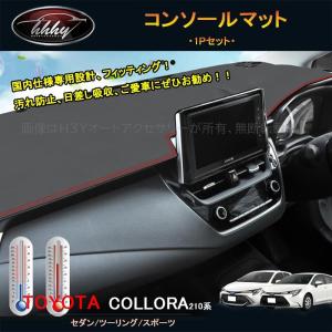 「おまけ付き」 H3Y カローラ 210系 セダン ツーリング