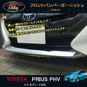 ZVW52 プリウスPHV モデリスタFrグリルガーニッシュ(メッキ) 楽天市場】プリウス PHV グリルガーニッシュ ZVW52 外装