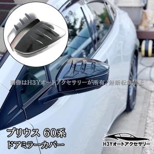 プリウス TOYOTA トヨタ 純正 リバース連動ミラー 08641-47110 or