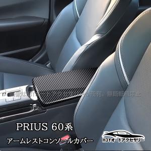プリウス60系アームレスト（スライドタイプ）純正ディーラーオプション プリウス アームレスト（スライドタイプ） トヨタ純正部品
