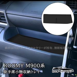 ルーミー ルーフネット「トヨタ純正用品」ルーミー M900A/M910A