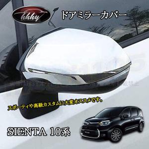 モデリスタ シエンタ MXP10系 ドアハンドルガーニッシュ : オート