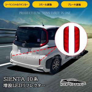 トヨタ（TOYOTA） トヨタ純正 シエンタ テールランプソケットRH/LH