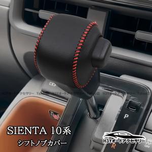 トヨタ（TOYOTA） トヨタ純正 本革巻シフトノブ シエンタ 170系 : カズ