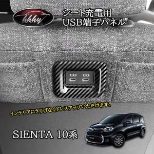 シエンタ 10系 カスタム パーツ アクセサリー ステアリング